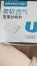 稳健军训急救包户外便携包 碘伏棉签50支+纱布片60片+胶带 实拍图