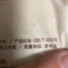 泉林本色无芯卷纸 3层70克*40卷 不漂白卫生纸手纸扁卷厕纸可冲马桶整箱 实拍图