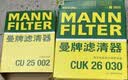 曼牌滤清器（MANNFILTER）空调滤套装内置外置奔驰GLC200/260/300 E级E200L/300L C级C180L 实拍图