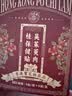 关德兴香港宝芝林吴茱萸肉桂足贴祛湿气重排毒大肚子贴脾胃虚寒通三焦 实拍图