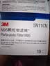 3M5N11CN过滤棉配合面具及滤毒盒滤棉盖同时使用N95滤棉 10片/盒 实拍图