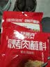 特瑞肯（TRICON）烤肉蘸料烧烤撒料香辣芝麻花生东北齐齐哈尔风味干碟500g 实拍图