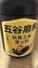 五谷磨房黑芝麻糊五黑粉无糖核桃芝麻黑豆粉代餐粉600g 实拍图