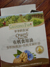 爷爷的农场有机核桃油亚麻籽油辅食油63ml*2赠婴儿宝宝辅食谱 实拍图