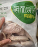 六和鸡翅中 2斤 白羽鸡冷冻原切鸡翅中生鲜鸡肉鸡中翅炸鸡烧烤 实拍图
