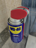 WD-40家用门锁润滑油消除合页吱吱响wd40缝纫机防盗门锁芯门轴铰链防锈 实拍图