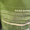 京东京造每日营养系列牛肉味蛋黄全价成犬粮2kg【宠物金选】 实拍图