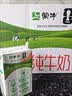 蒙牛全脂纯牛奶250ml*16盒 牛奶礼盒 电商定制送礼礼盒 实拍图