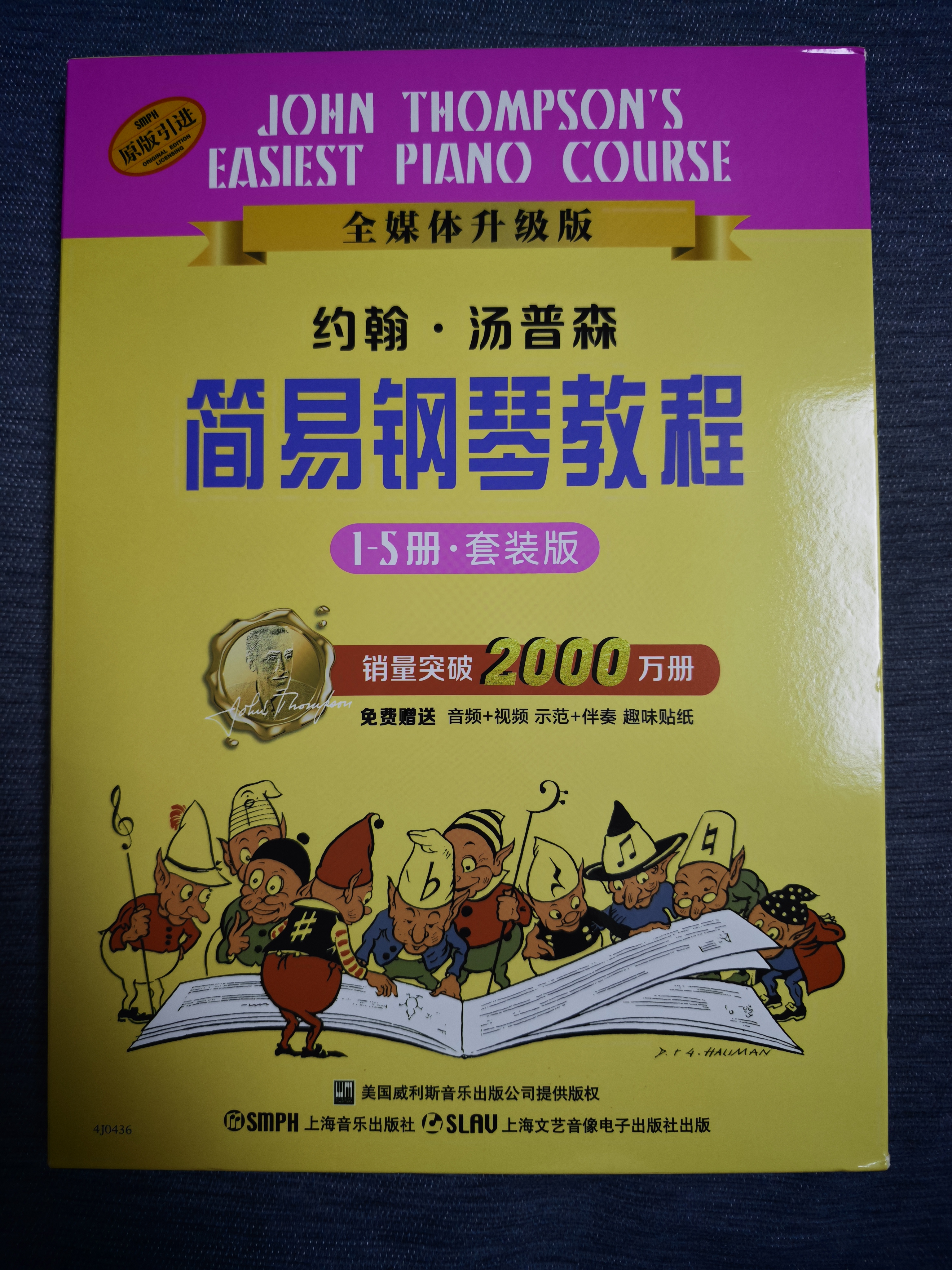 约翰.汤普森简易钢琴教程1-5册 套装版（升级版）钢琴基础教程 钢琴书 实拍图