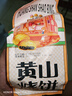 三只松鼠黄山烧饼150g*3袋 休闲零食梅干菜酥饼早餐中式糕点点心安徽特产 实拍图