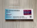 3盒装【原研进口】[普米克令舒]吸入用布地奈德混悬液 2ml：1mg*5支/板*1板/袋 实拍图
