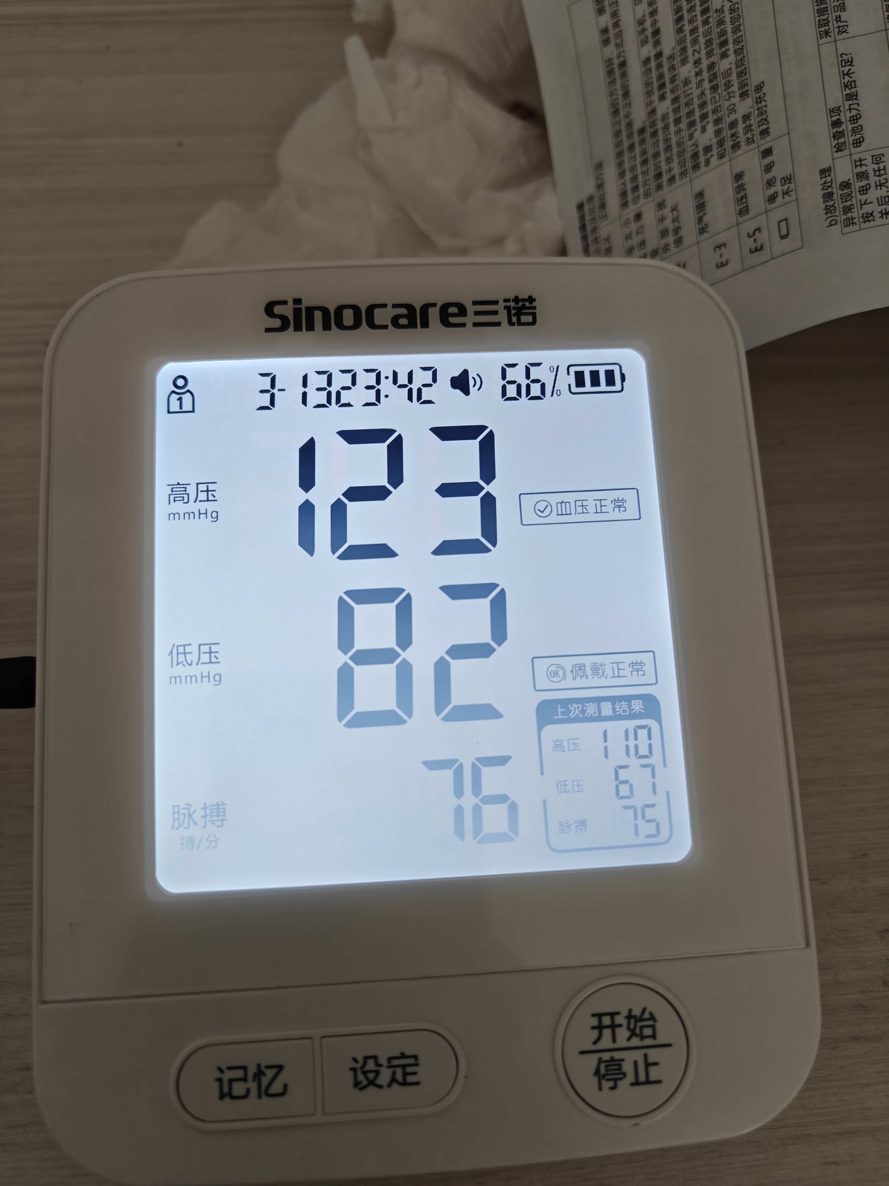 三诺上臂式电子血压计血压仪测量仪家用医用血压高精准充电款AXD-821 实拍图
