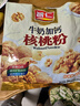 智仁 牛奶加钙核桃粉700g独立小袋包装现磨代餐粉营养早餐 五谷杂粮粉 实拍图