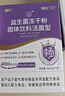 江中益生菌4000亿 成人肠胃肠道双歧杆菌调理高活性菌2g*20袋 实拍图