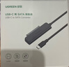 绿联USB转SATA转换器 USB3.0转SATA硬盘转接线 2.5英寸硬盘数据连接线适用笔记本电脑易驱线 实拍图