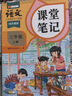 2026斗半匠课堂笔记三年级上册语文人教版黄冈学霸笔记教材全解小学三年级同步教材课前预习课后复习辅导书 实拍图