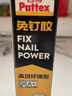 汉高百得（Pattex）德国汉高免钉胶强力万能胶水玻璃粘合剂修复免打孔踢脚线瓷砖50g 实拍图