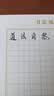 六品堂80克加厚蒙肯纸硬笔书法练习纸专用田字格1.5cm作品纸田字格钢笔字小学生儿童成人书写纸练字纸 实拍图