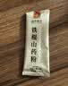 同仁堂品牌北京同仁堂纯铁棍山药粉滋补袋装280g早餐冲泡饮送长辈父母 实拍图