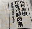 上鲜日式烧鸟串 炭烤黑椒柠香鸡腿肉串400g 鸡腿烧烤串炸鸡肉微波 实拍图