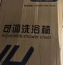 怡辉（YIHUI）老人洗澡专用椅洗澡椅凳子沐淋浴椅防滑专用椅老年人孕妇浴室凳 实拍图