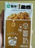 蒙牛早餐奶核桃味250ml*16盒 老人小孩营养补充送礼礼盒 实拍图