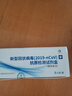 康华生物新冠检测试剂盒非核酸检测新冠抗原病毒家用快速检测试纸5人份 实拍图