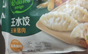 必品阁（bibigo）玉米蔬菜猪肉王水饺1800g约72只 饺子京东独家儿童早餐蒸饺半成品 实拍图