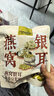 九阳豆浆燕窝银耳豆浆粉10条*20g早餐豆浆粉代餐 实拍图
