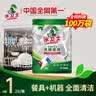 水卫士洗碗机洗碗凝珠闪电珠26颗 洗碗机洗涤清洁剂洗碗粉洗碗块312g 实拍图