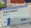 【原研进口】顺尔宁 孟鲁司特钠片 10mg*5片/盒 实拍图
