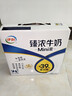伊利臻浓牛奶 mini版臻浓125ml*20盒 咖啡搭档 礼盒装 实拍图