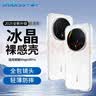 Smorss适用荣耀Magic8Pro手机壳honor手机保护壳全包镜头亲肤简约透明淡化指纹软壳包边外壳保护套 实拍图