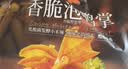 良品铺子香脆泡鸭掌500g 泡椒鸭掌鸭爪 卤味熟食休闲零食 实拍图