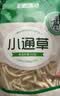 半山农 小通草 宝妈伴侣产后月子餐水下奶催哺乳追奶下奶汤料药中材60g 实拍图