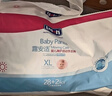 花王（KAO）妙而舒日本进口 婴儿尿不湿|拉拉裤 纸尿裤L54片(9-14kg) 实拍图