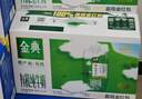 伊利金典纯牛奶 250ml*12盒 3.6g乳蛋白原生高钙 礼盒装 4-6月 实拍图
