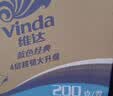 维达（Vinda）有芯卷纸 蓝色经典4层200克*27卷 高克重卫生纸 厕纸纸巾整箱 实拍图