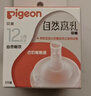 贝亲（Pigeon）自然离乳系列吸嘴 替换奶嘴 12月+ BA152 实拍图