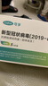 可孚新冠检测试剂盒5人份家用新冠抗原呼吸道病毒核酸检测试剂盒 实拍图