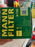 曼牌滤清器（MANNFILTER）机油滤清器机油滤芯W719/45M W7159迈腾途观CC帕萨特/奥迪A4A6Q5 实拍图