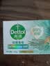 滴露（Dettol）香皂松木105g 洗发洗手洗脸洗衣沐浴肥皂 男士香皂女士儿童抑菌 实拍图