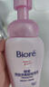 碧柔（Biore）花王深层净柔眼唇温和卸妆泡沫150ml*2清洁毛孔情人节礼物送女友 实拍图