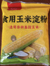 古松 烘焙原料 玉米淀粉400g 烹调勾芡粟粉鹰粟粉 品牌始于1998 实拍图
