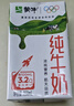 蒙牛特仑苏脱脂纯牛奶250ml*16盒 健身减脂 送礼优选礼盒装 实拍图
