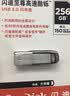 闪迪（SanDisk）256GB U盘 CZ73 安全加密 数据恢复 学习电脑办公投标 小巧便携 车载 大容量金属优盘 实拍图