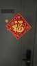 新新精艺乔迁之喜福字贴大门斗方搬新家进宅带背胶百福贴新居装饰布置用品 实拍图