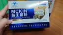 白云山益生菌粉成人调理肠胃 MCKIN益生菌粉调节肠道菌群中老年人蓝帽 【蓝帽升级款-1盒体验装】 20袋*1盒 实拍图