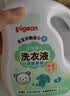 贝亲（Pigeon）婴儿洗衣液儿童专用酵素去污无酒精(清新果香)3L囤货装 实拍图