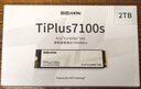 致态（ZhiTai）长江存储 2TB SSD固态硬盘 NVMe M.2接口 TiPlus7100s系列 实拍图